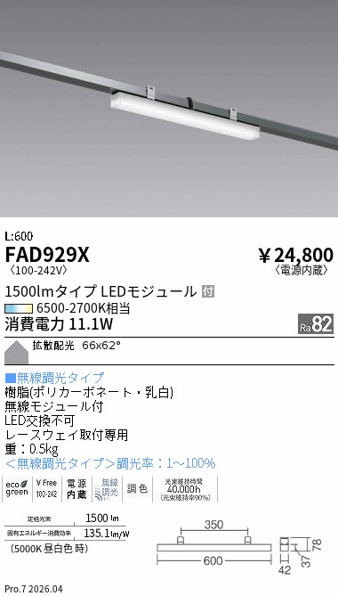 FAD929X