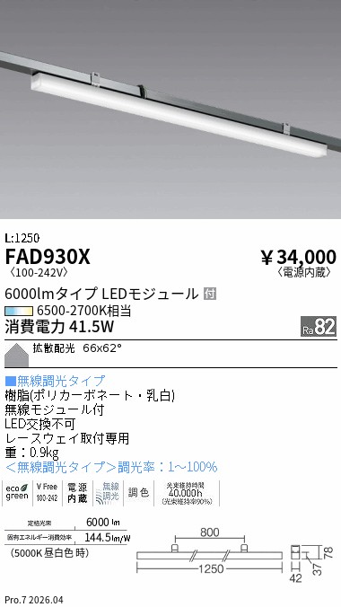 FAD930X
