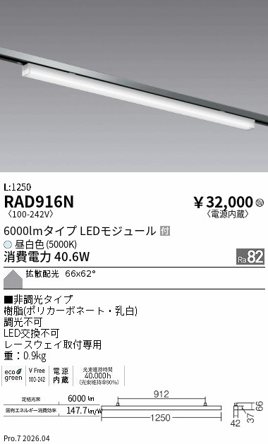 RAD916N