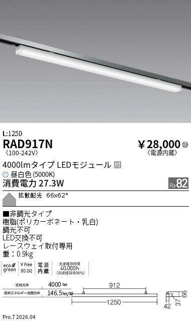 RAD917N