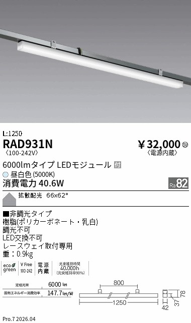 RAD931N