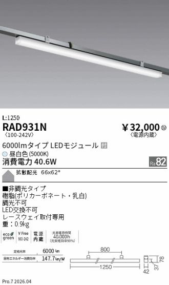 RAD931N