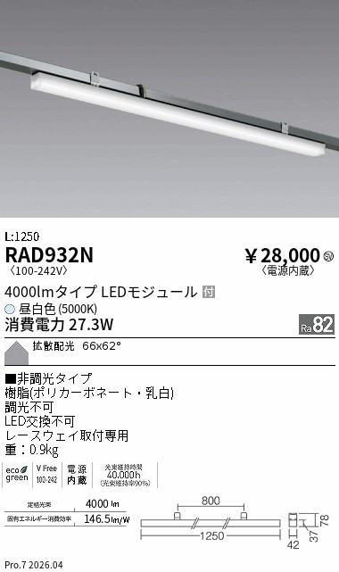 RAD932N