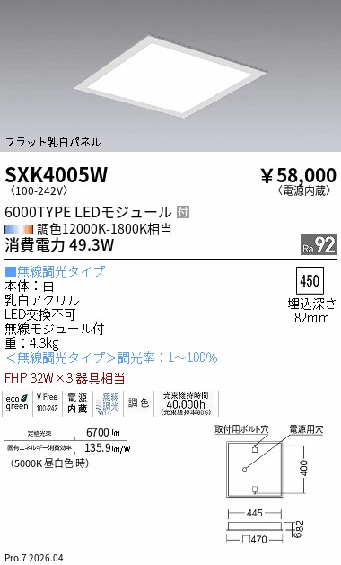 SXK4005W