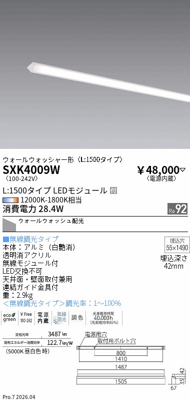 SXK4009W
