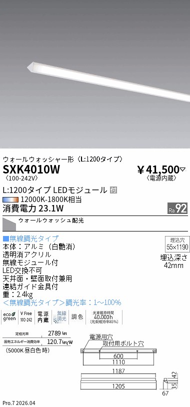 SXK4010W