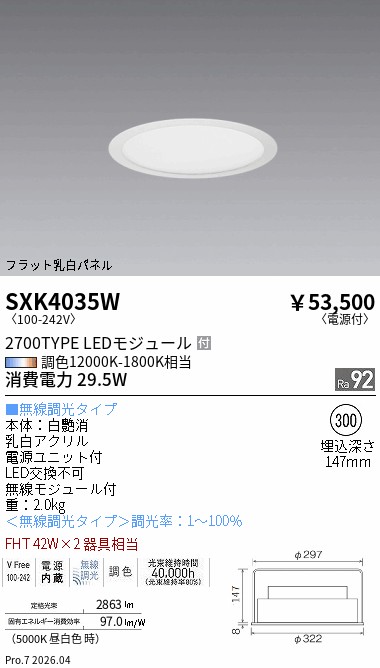 SXK4035W
