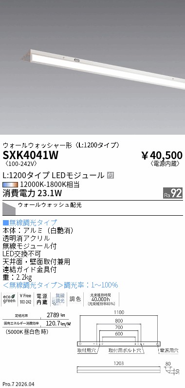 SXK4041W