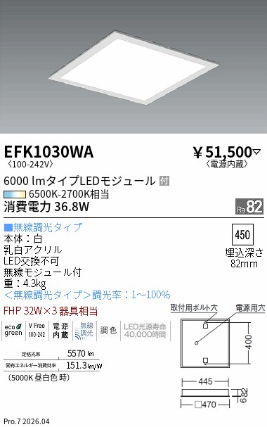 EFK1030WA