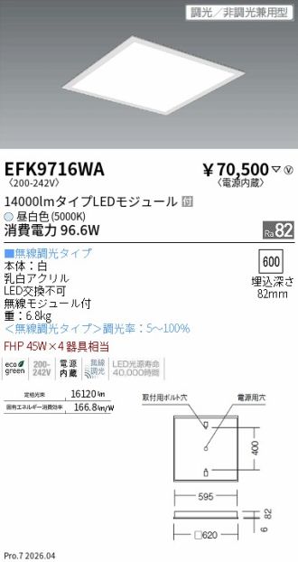 EFK9716WA