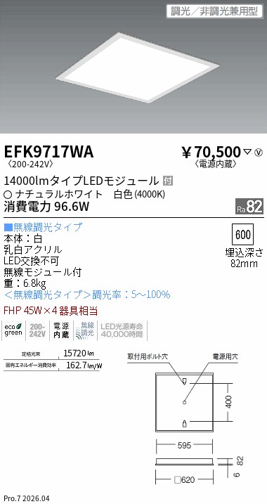 EFK9717WA