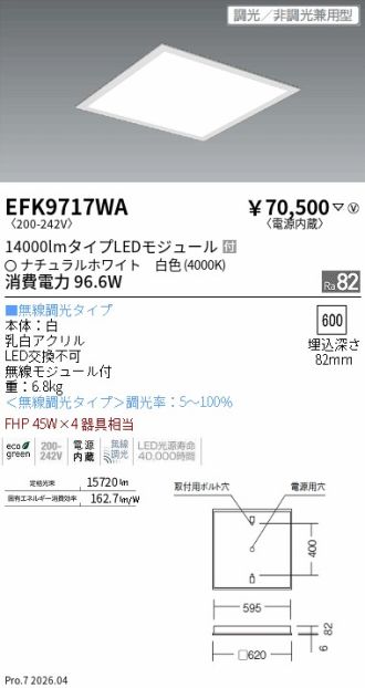 EFK9717WA