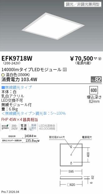EFK9718W
