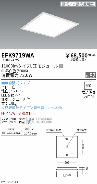 EFK9719WA
