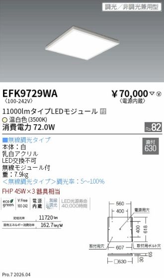 EFK9729WA