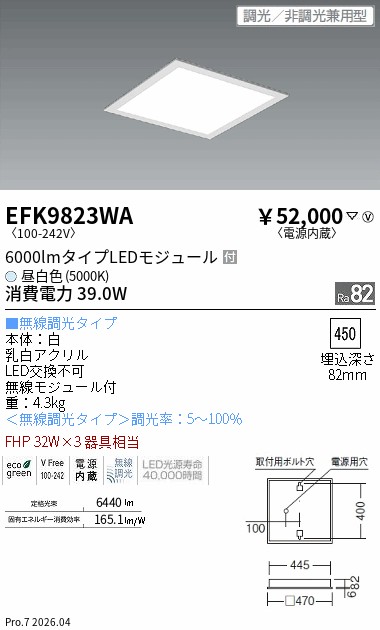 EFK9823WA