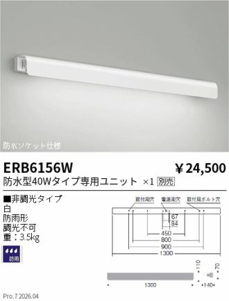 ERB6156W