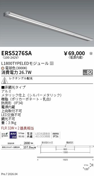ERS5276SA