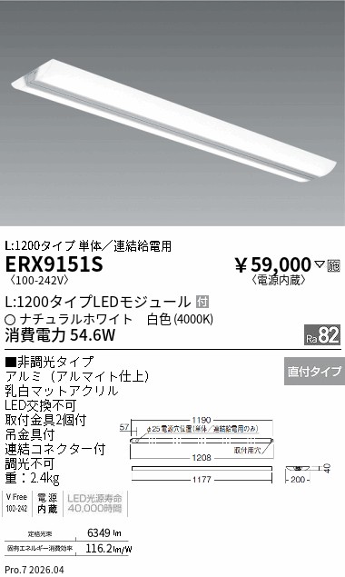 ERX9151S