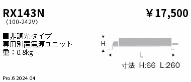 RX143N