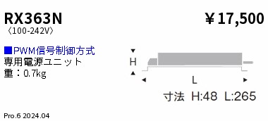 RX363N