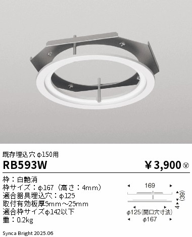 RB593W