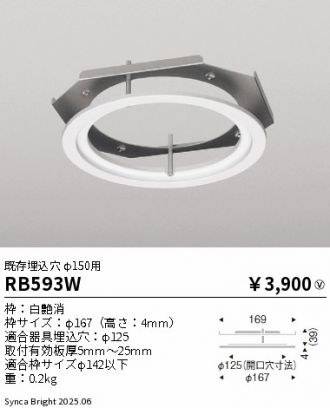 RB593W