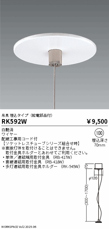 RK592W