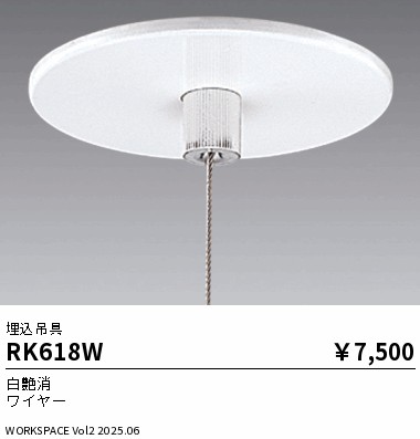 RK618W