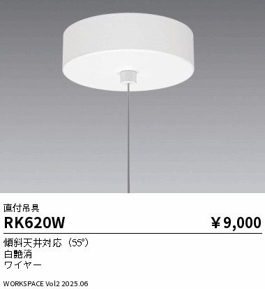 RK620W
