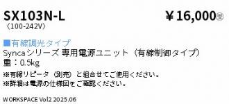 SX103N-L