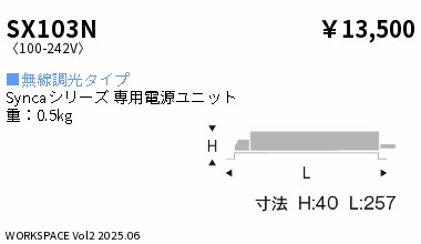 SX103N