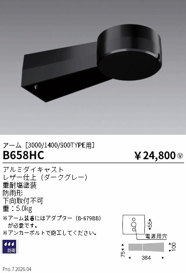 B658HC