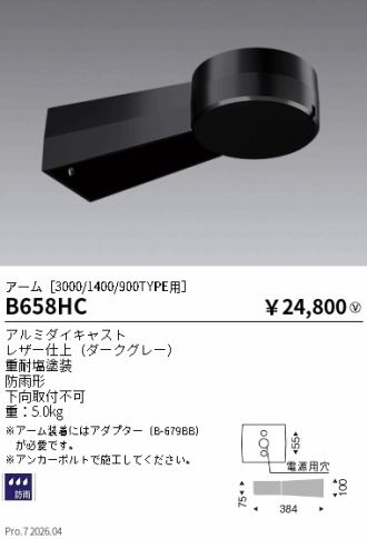 B658HC
