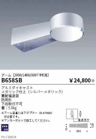 B658SB
