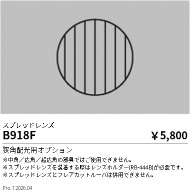 B918F