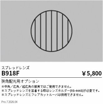 B918F