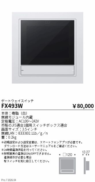 FX493W