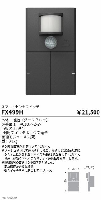FX499H