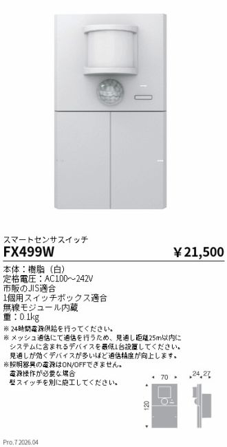 FX499W