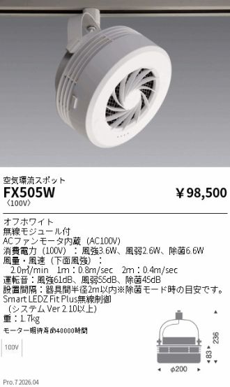 FX505W