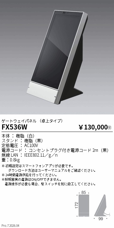 FX536W