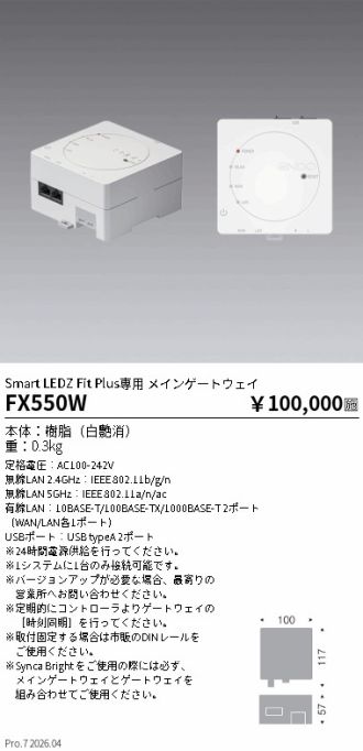 FX550W