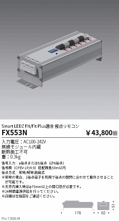 FX553N