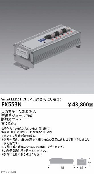 FX553N