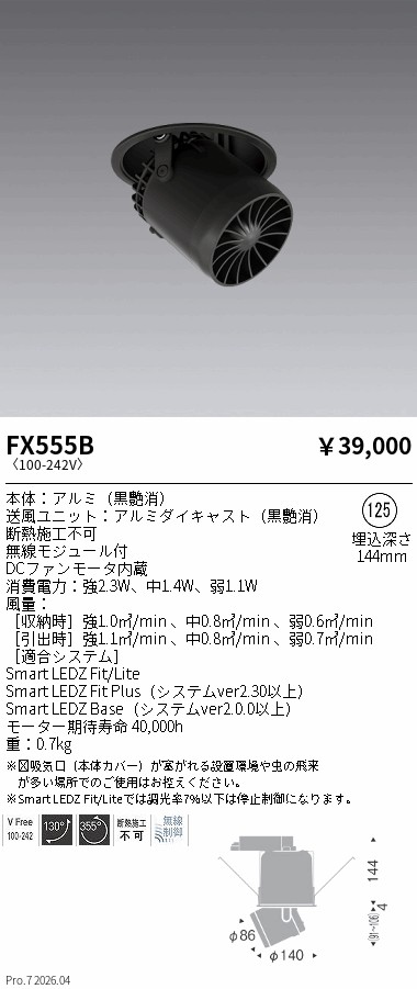 FX555B
