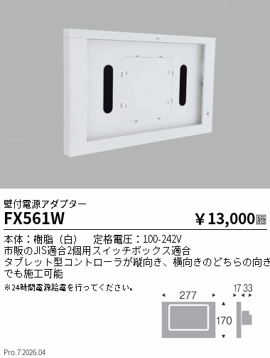 FX561W