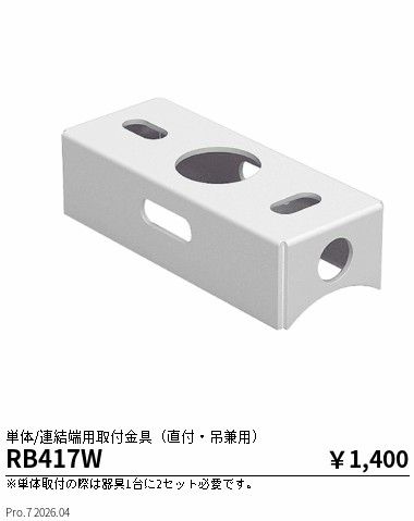 RB417W