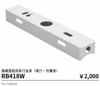 RB418W