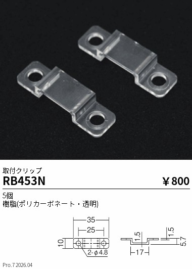 RB453N